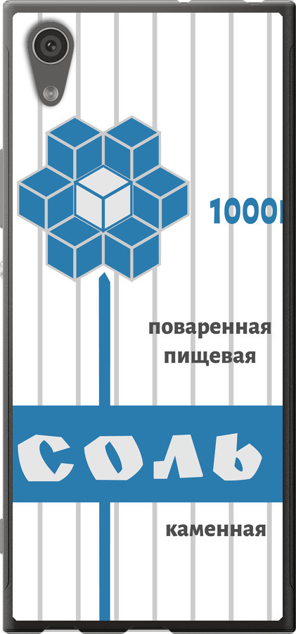 Сіль