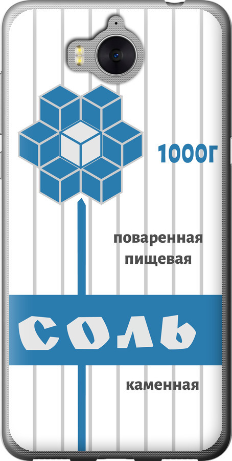 Сіль