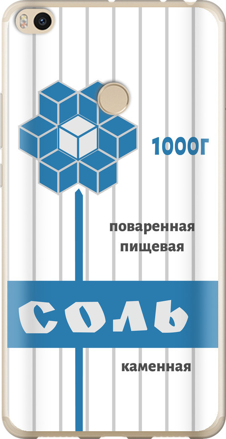 Сіль