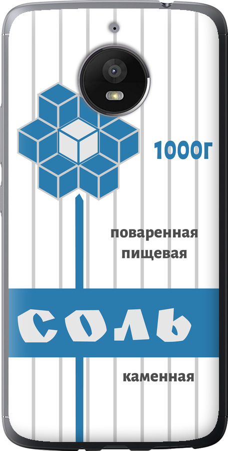 Сіль