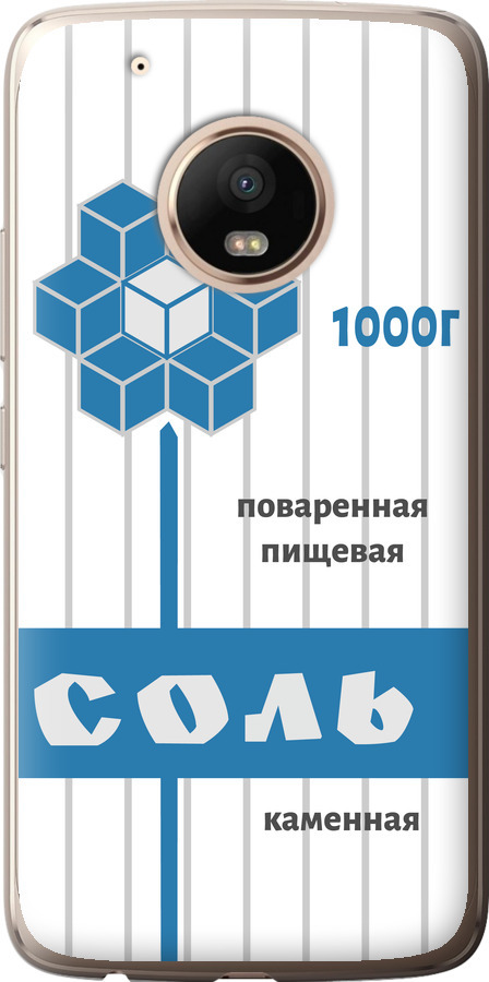 Сіль