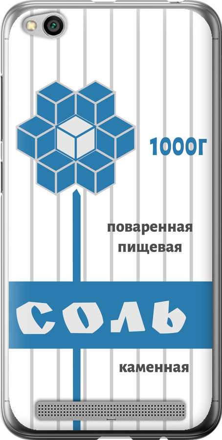 Сіль