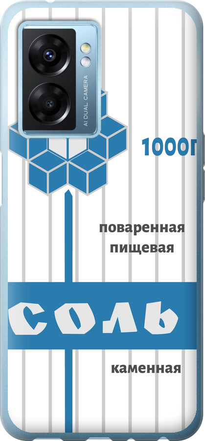 Сіль
