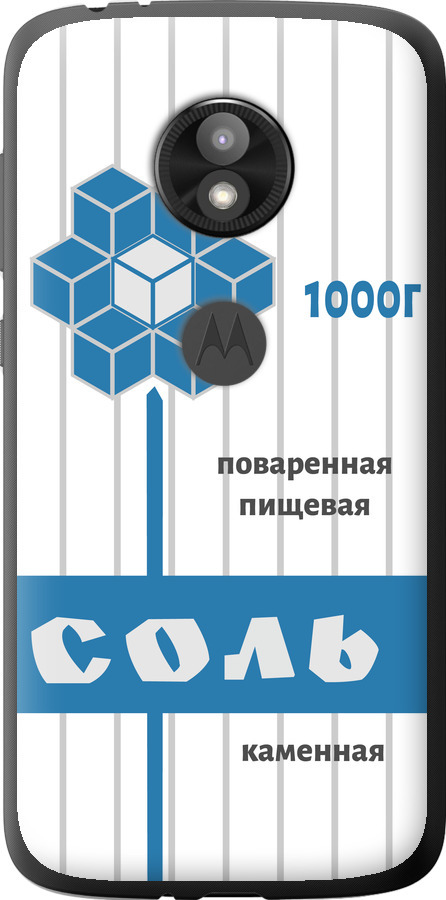 Сіль
