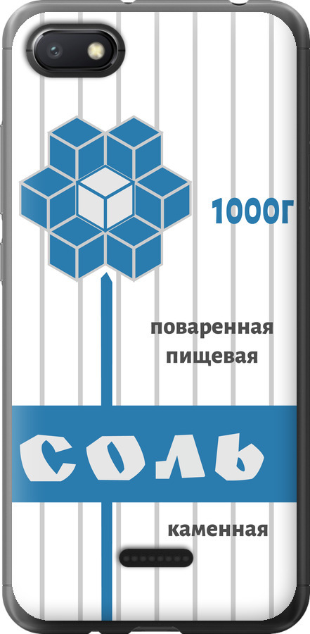 Сіль