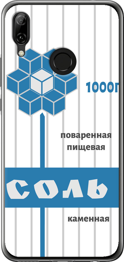Сіль