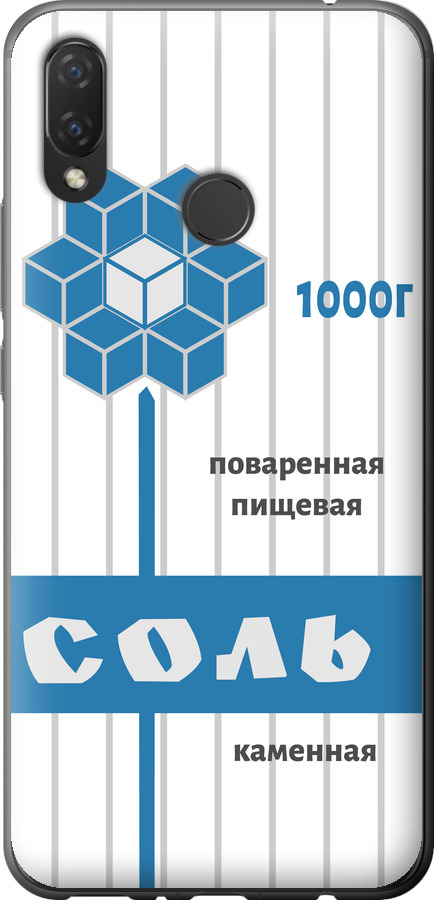 Сіль