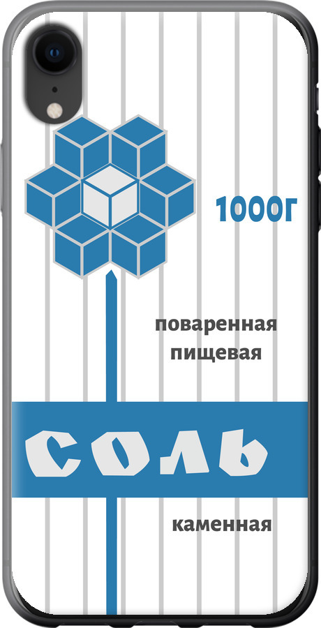 Сіль