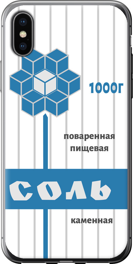 Сіль