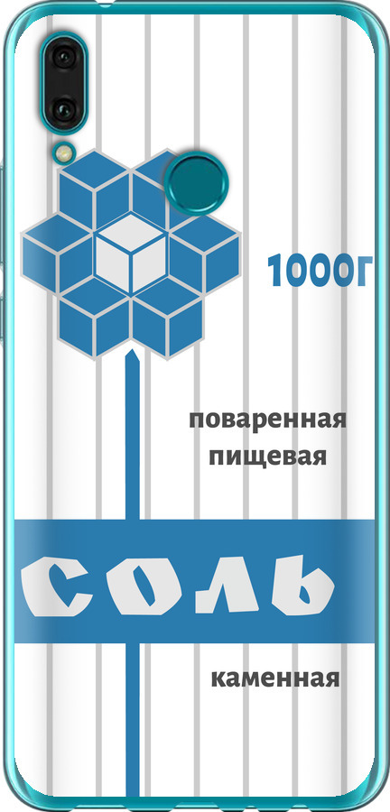 Сіль
