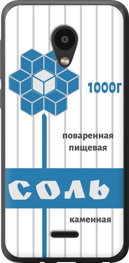 Сіль