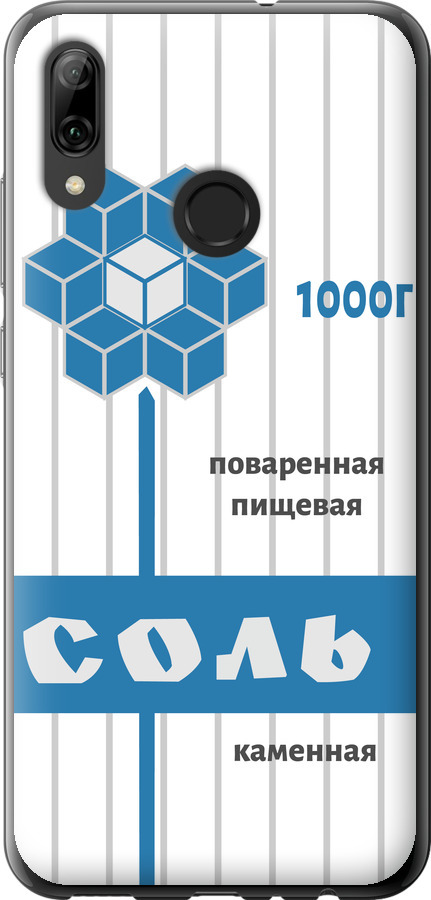 Сіль