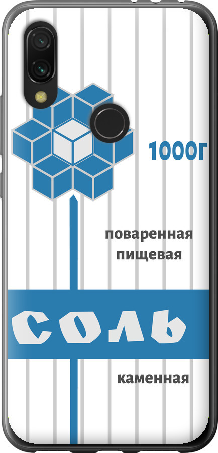 Сіль