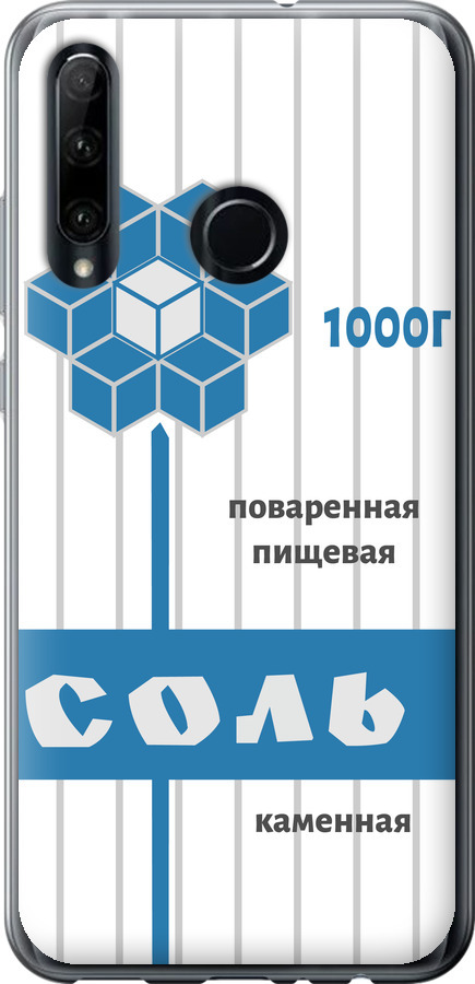 Сіль