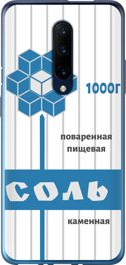 Сіль
