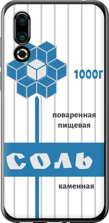Сіль