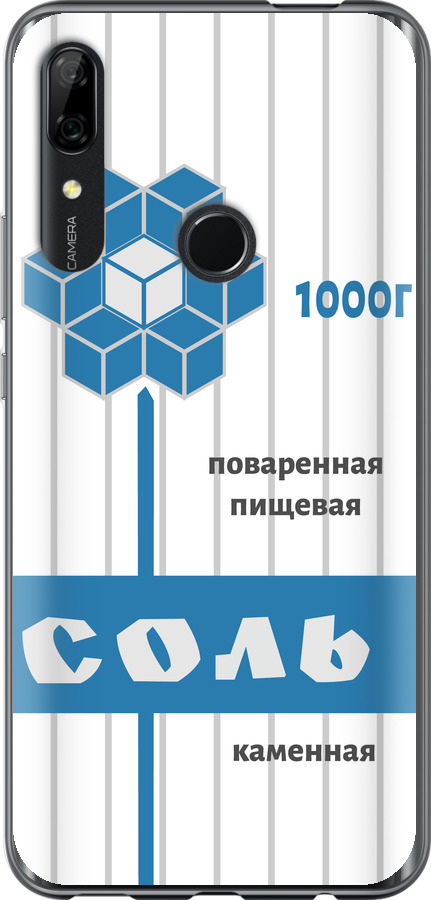 Сіль