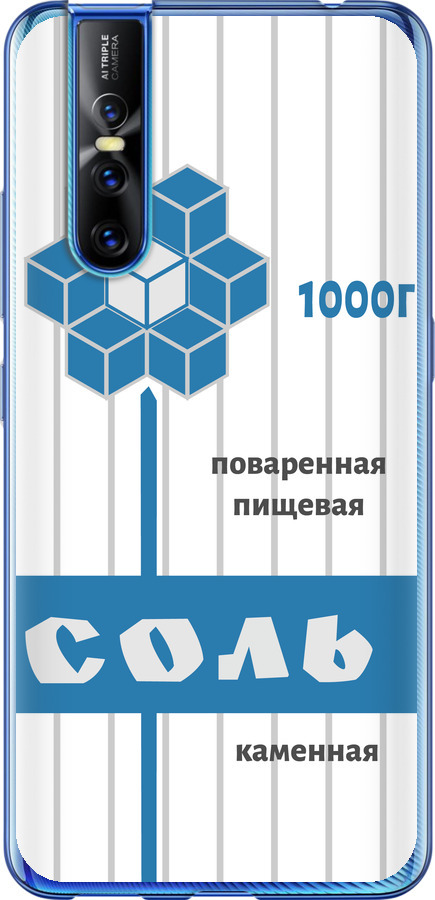 Сіль