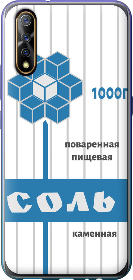 Сіль
