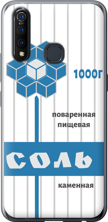 Сіль