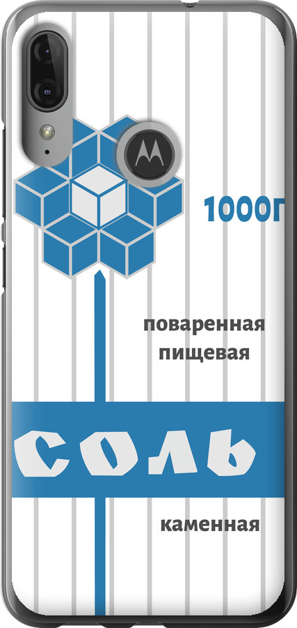 Сіль