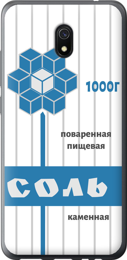 Сіль