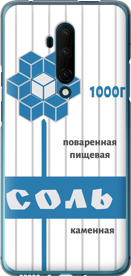Сіль