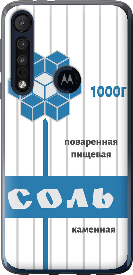 Сіль