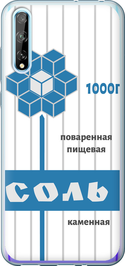 Сіль