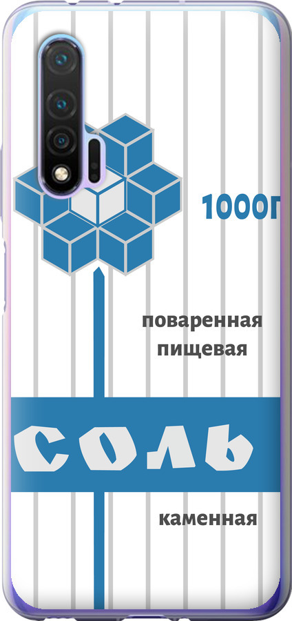 Сіль