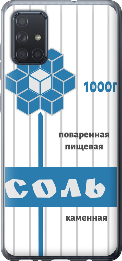 Сіль