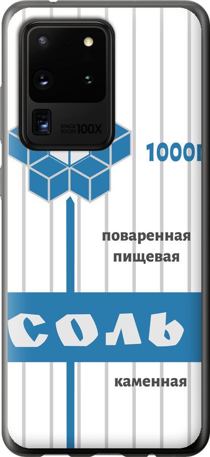 Сіль