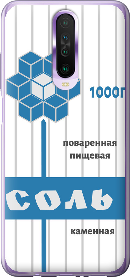 Сіль