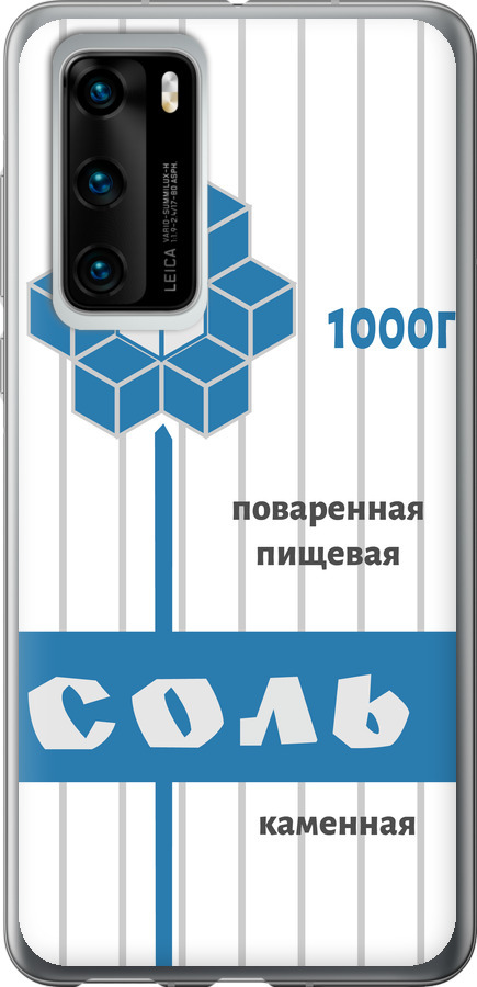 Сіль