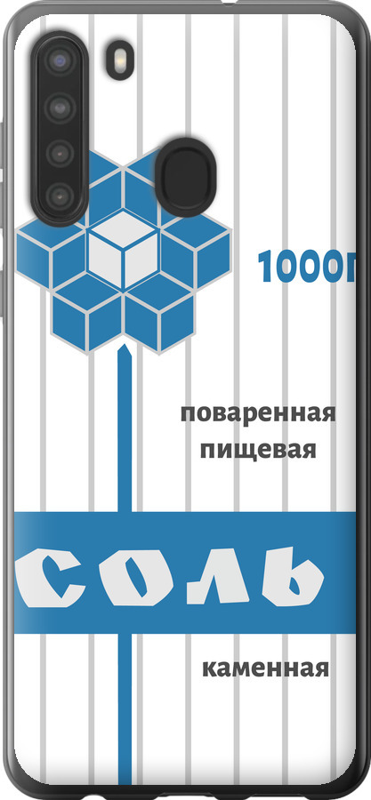 Сіль