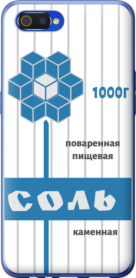 Сіль