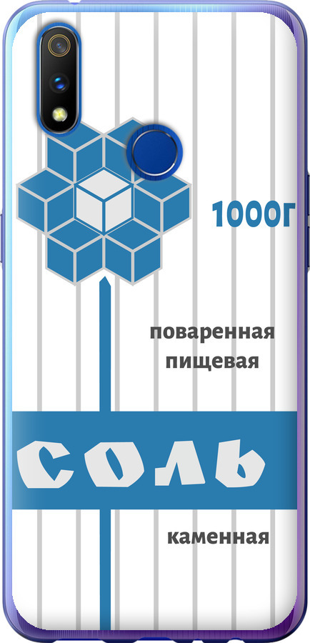 Сіль