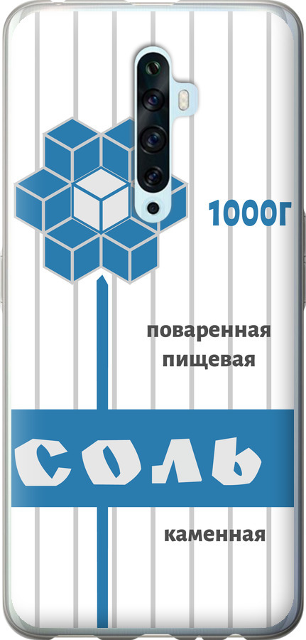 Сіль