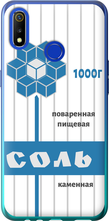 Сіль