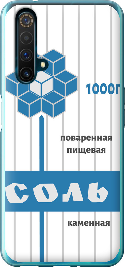 Сіль