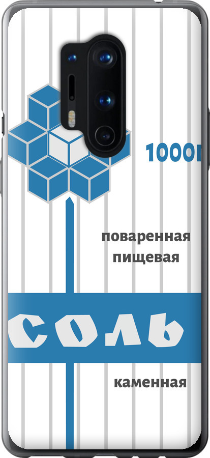 Сіль