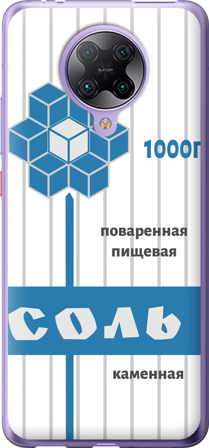 Сіль