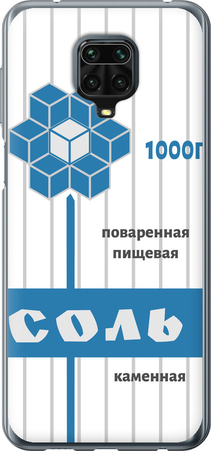 Сіль