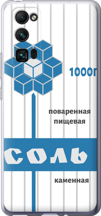 Сіль
