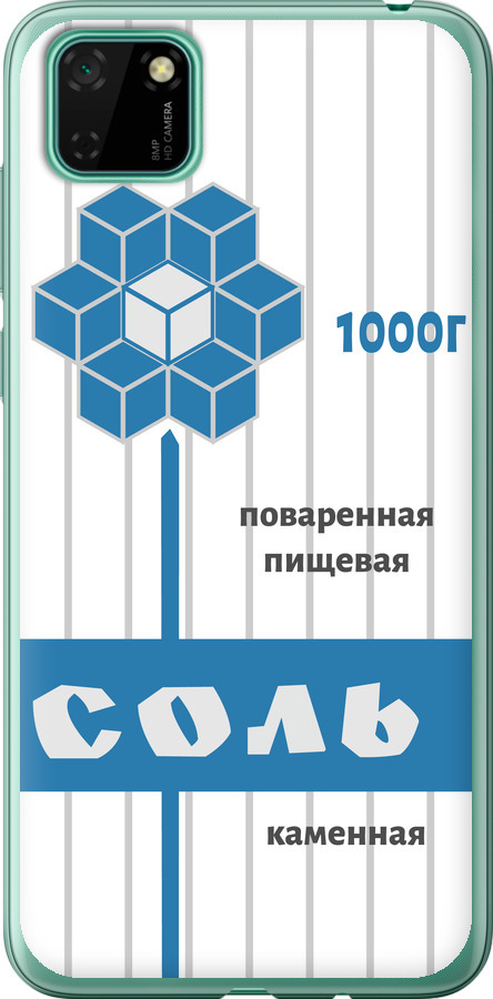Сіль