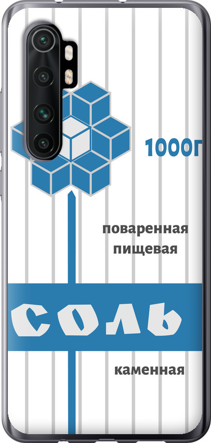 Сіль