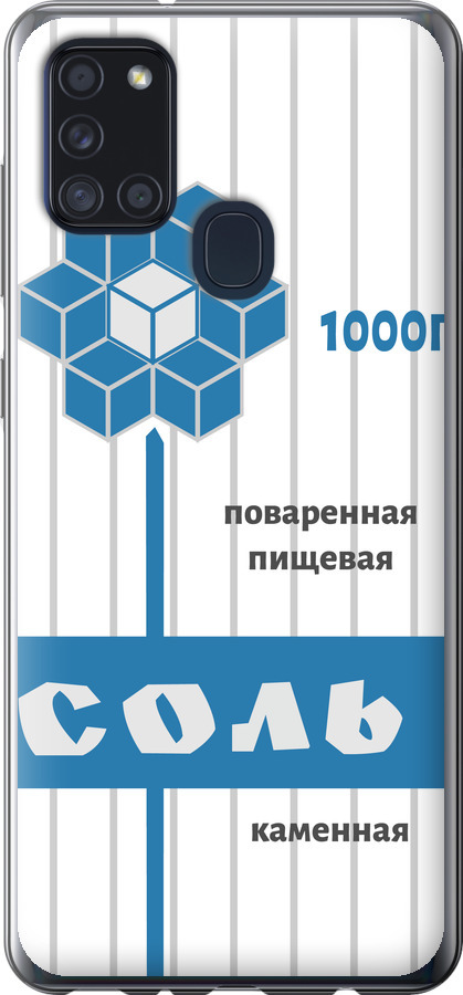 Сіль
