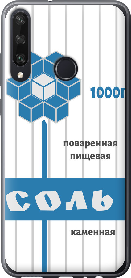 Сіль