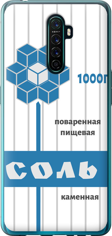 Сіль