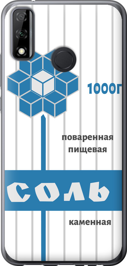 Сіль